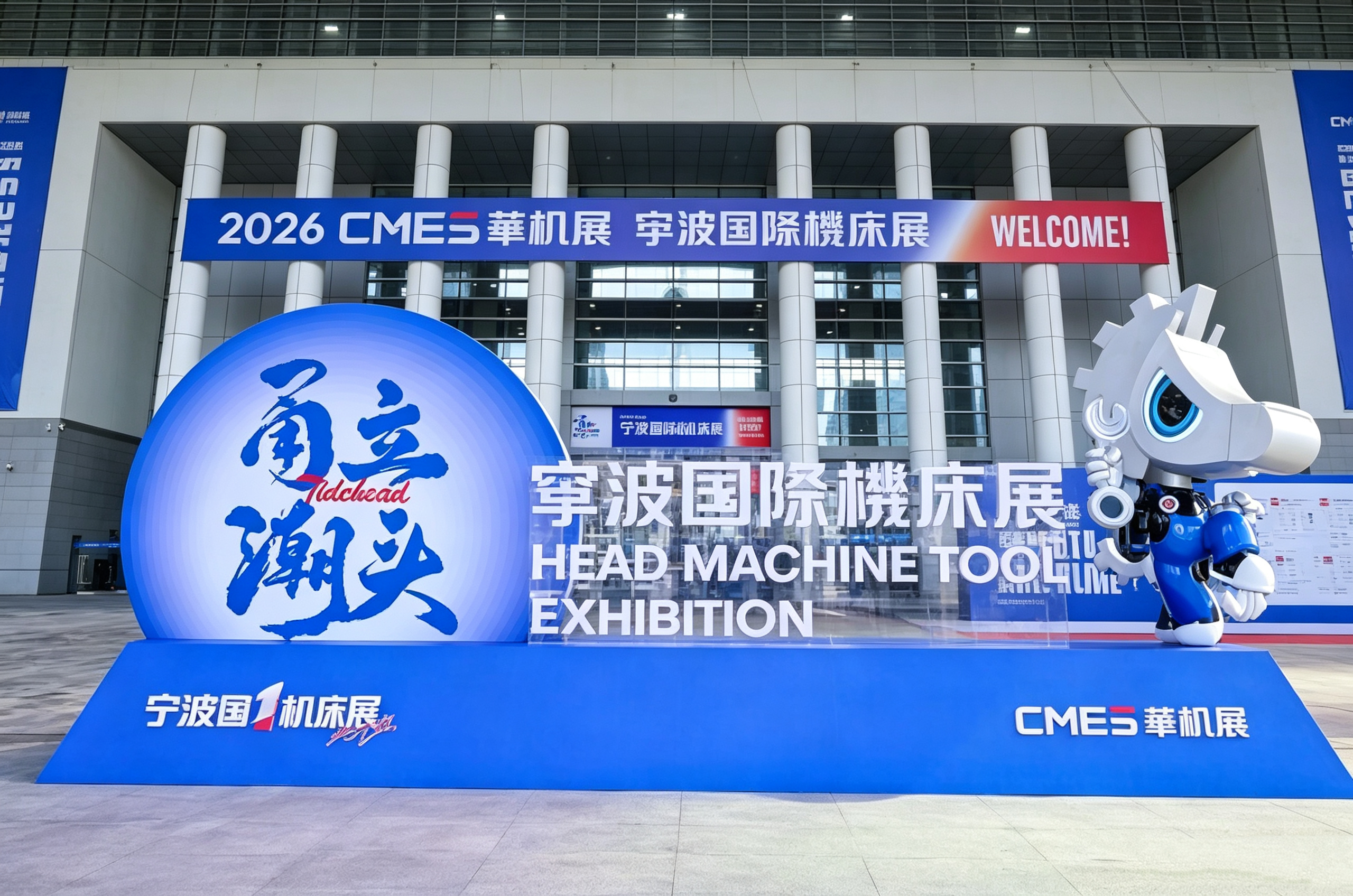 HISURP Ningbo मेसिन उपकरण प्रदर्शनी 2026 मा: औद्योगिक शीतलनमा नयाँ प्रवृत्तिहरू अन्वेषण गर्दै